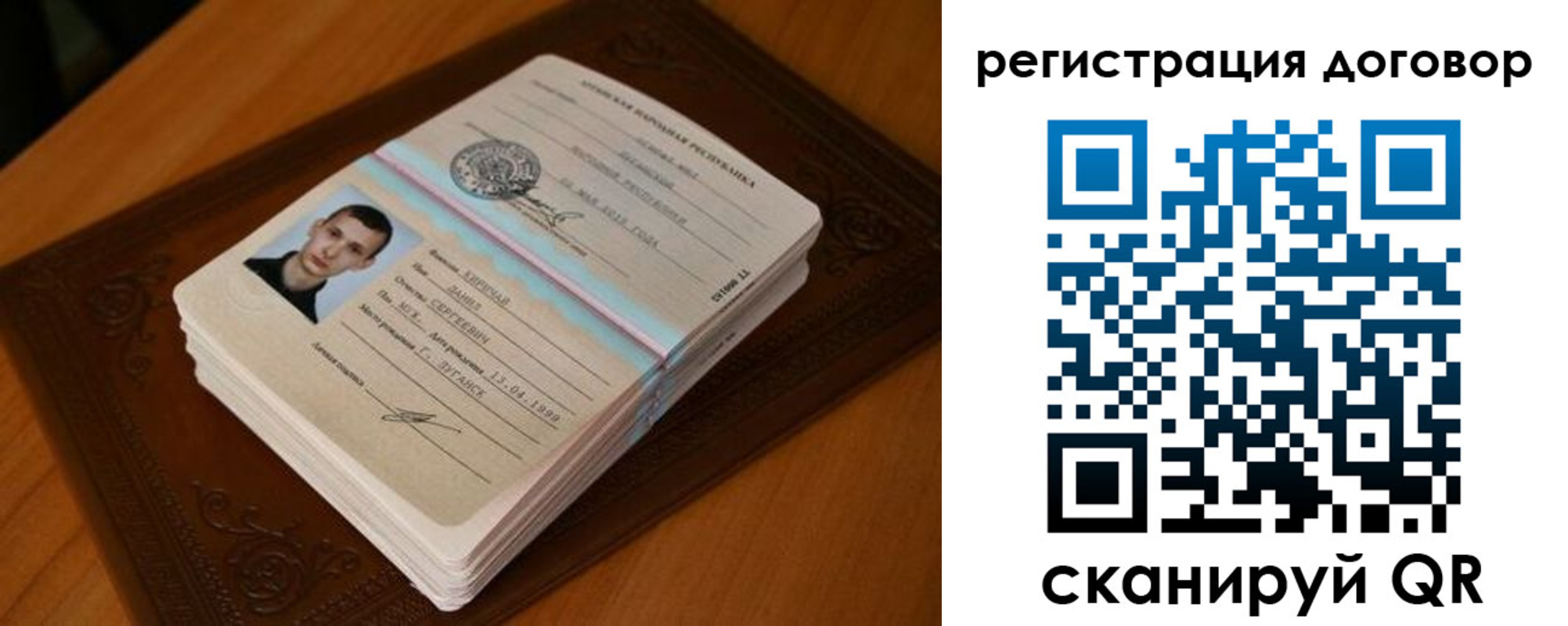 временная регистрация надежно в Ноябрьске
