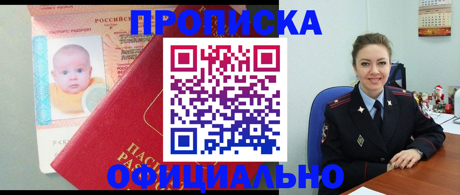 временная регистрация поиск в Ноябрьске