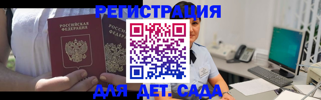 временная прописка в Ноябрьске