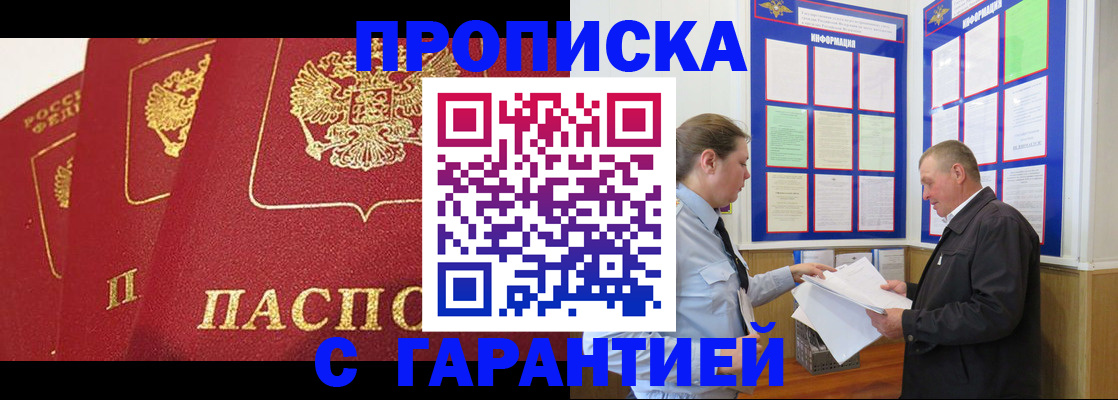 временная регистрация для школы в Ноябрьске