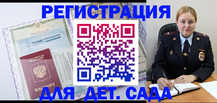 регистрация в Ноябрьске
