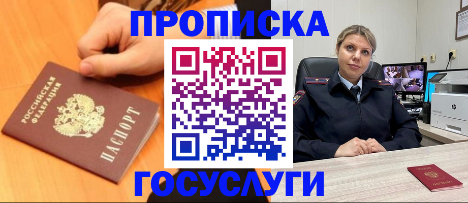 временная регистрация законно в Ноябрьске