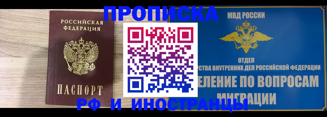 временная регистрация гарантия в Ноябрьске